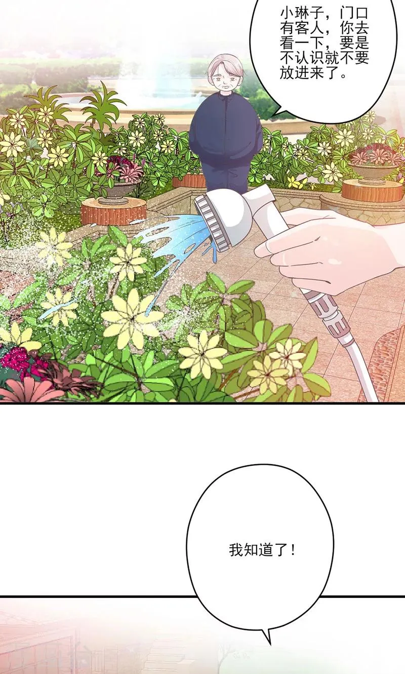 第66话 怒怼前女友 第4页