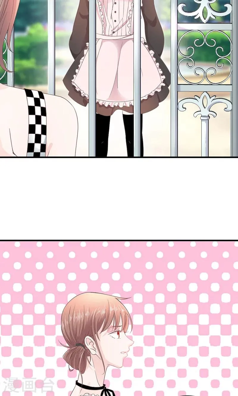 第66话 怒怼前女友 第7页