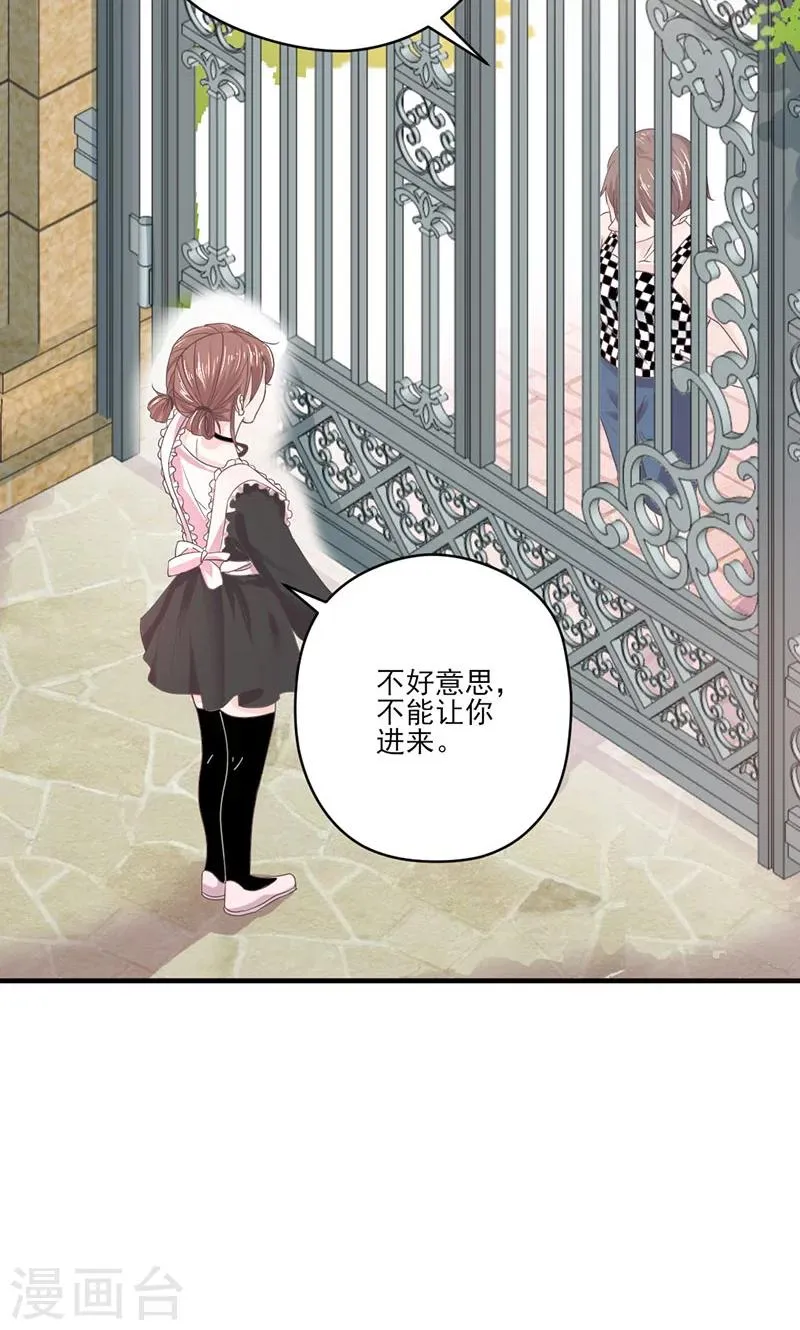 第66话 怒怼前女友 第11页