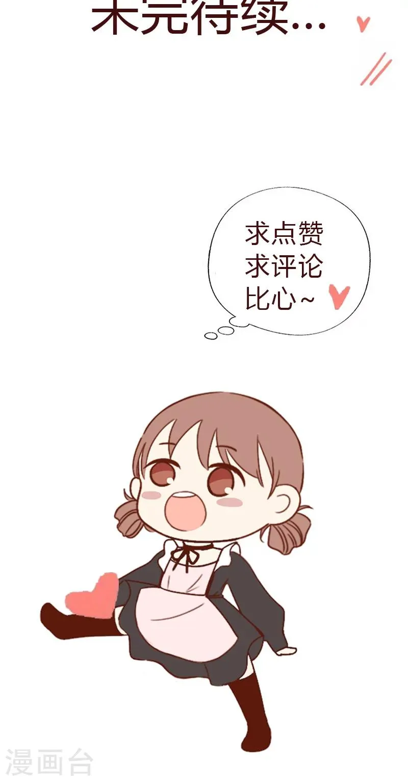第66话 怒怼前女友 第18页