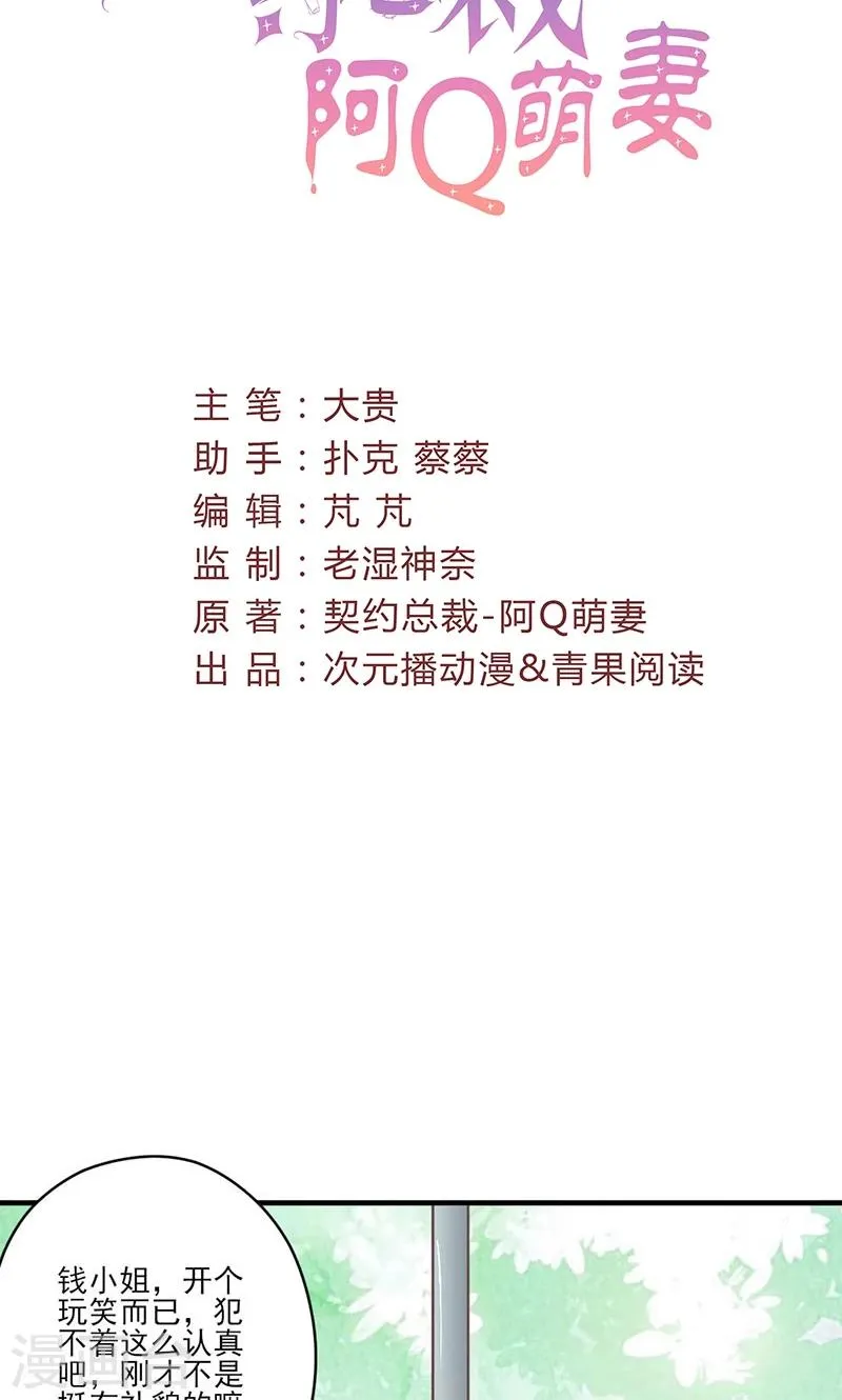 第67话 旧情难忘 第2页