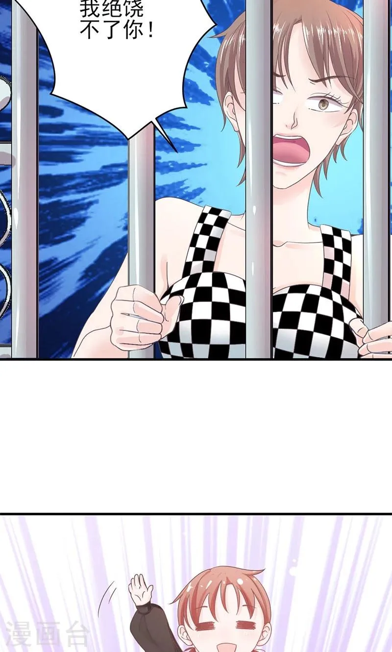 第67话 旧情难忘 第4页
