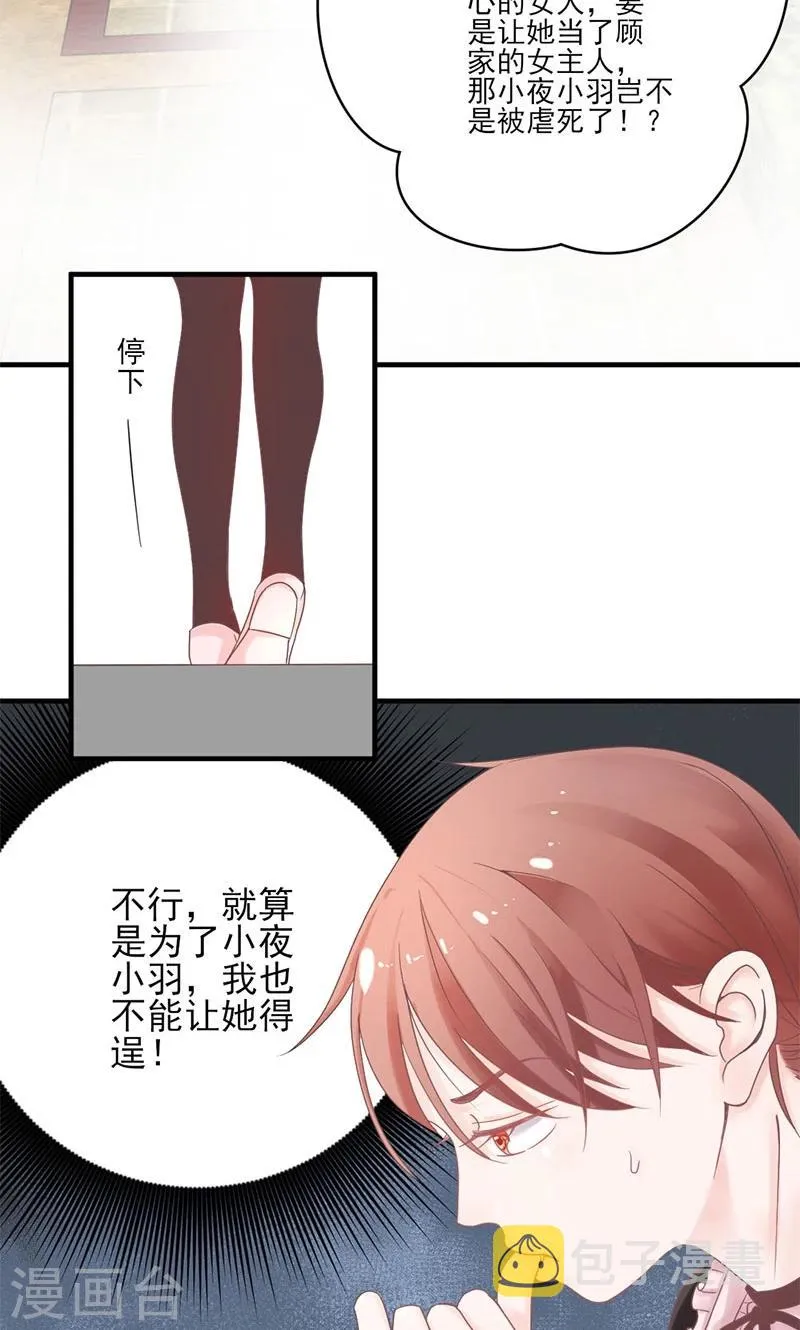 第67话 旧情难忘 第6页