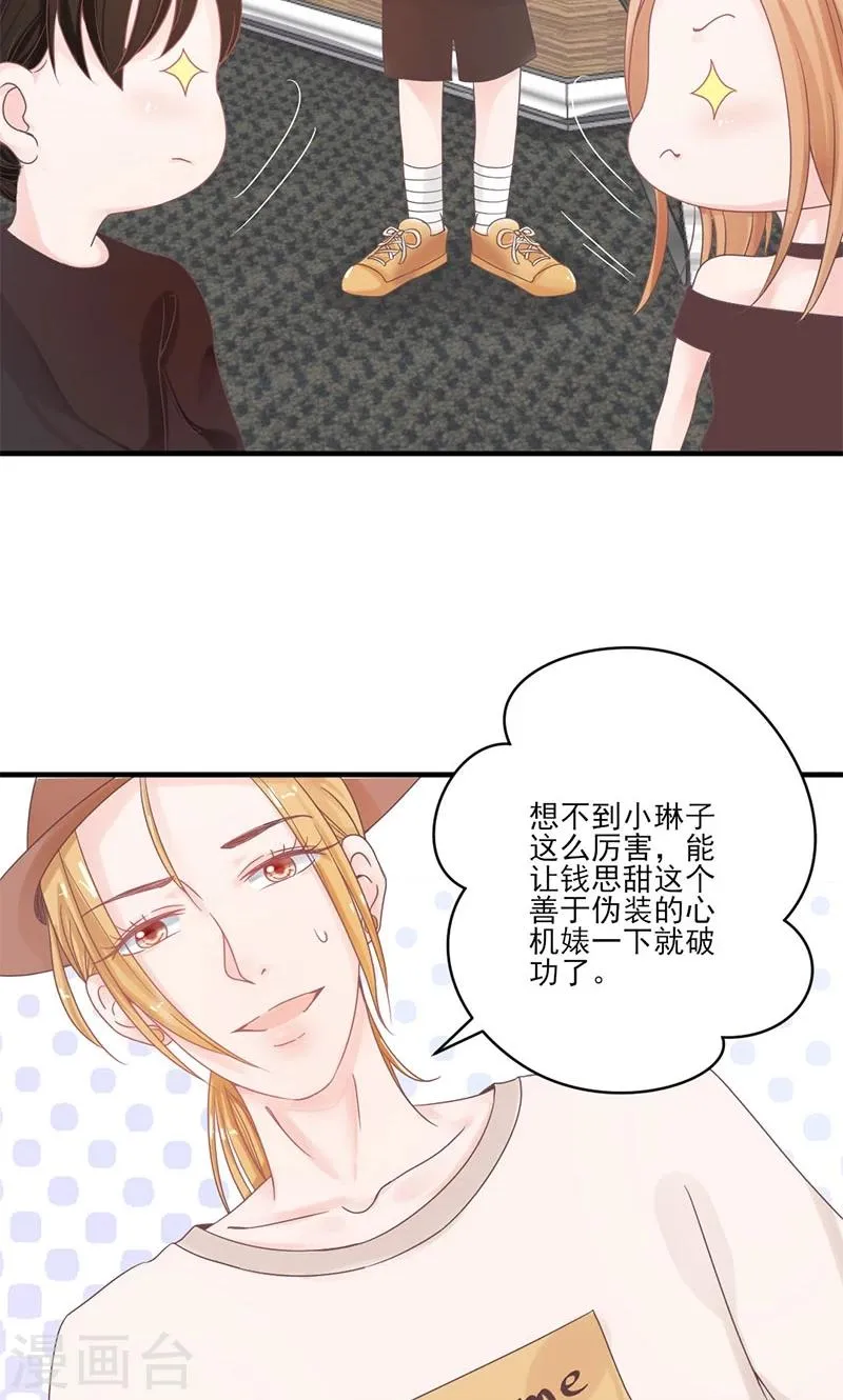 第67话 旧情难忘 第9页