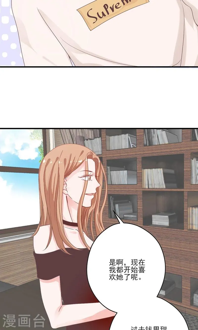 第67话 旧情难忘 第10页