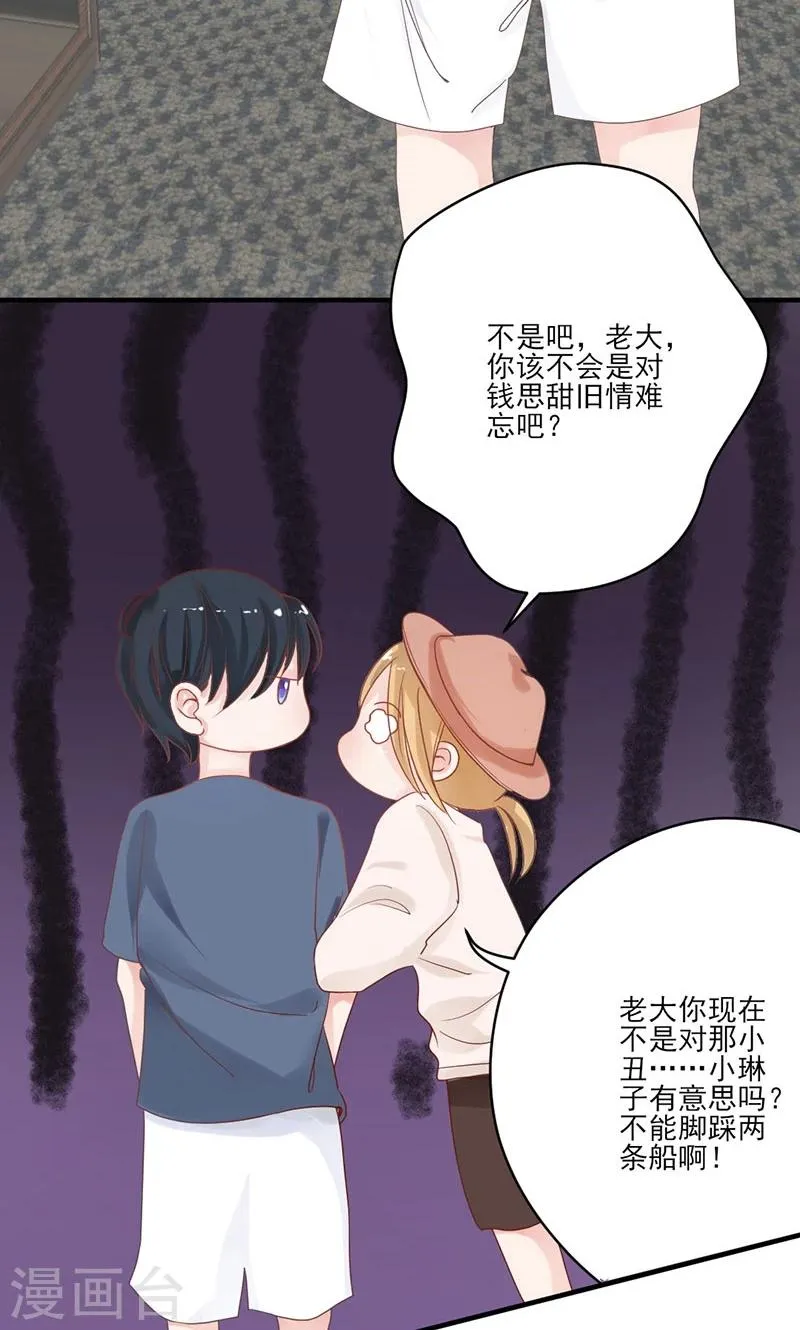 第67话 旧情难忘 第13页