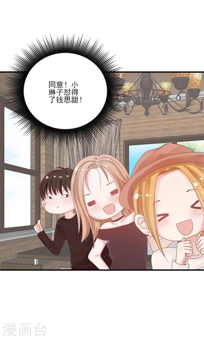 第67话 旧情难忘 第15页
