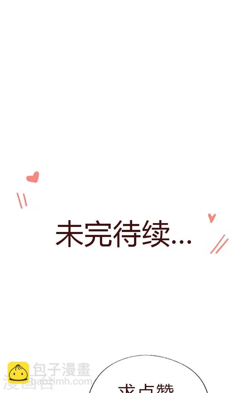 第67话 旧情难忘 第16页