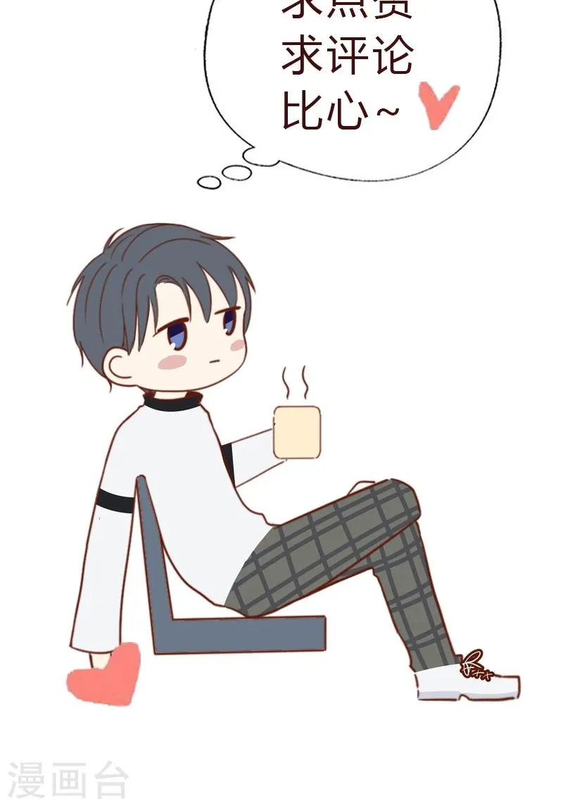 第67话 旧情难忘 第17页