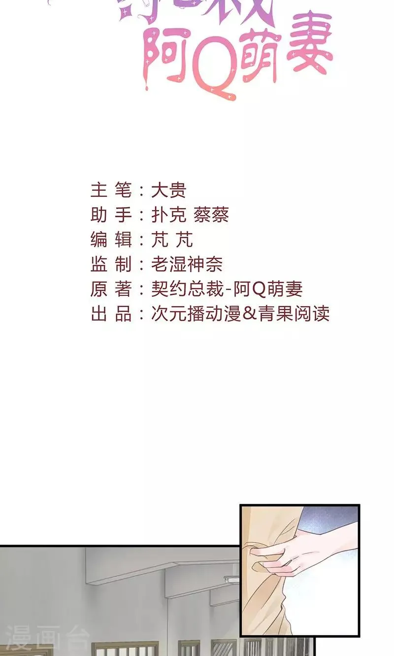 第68话 她的死跟你们有关？ 第2页