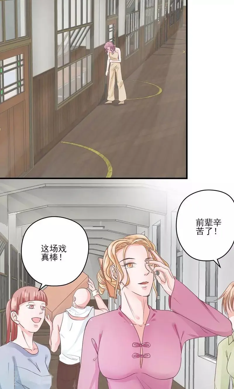 第68话 她的死跟你们有关？ 第3页