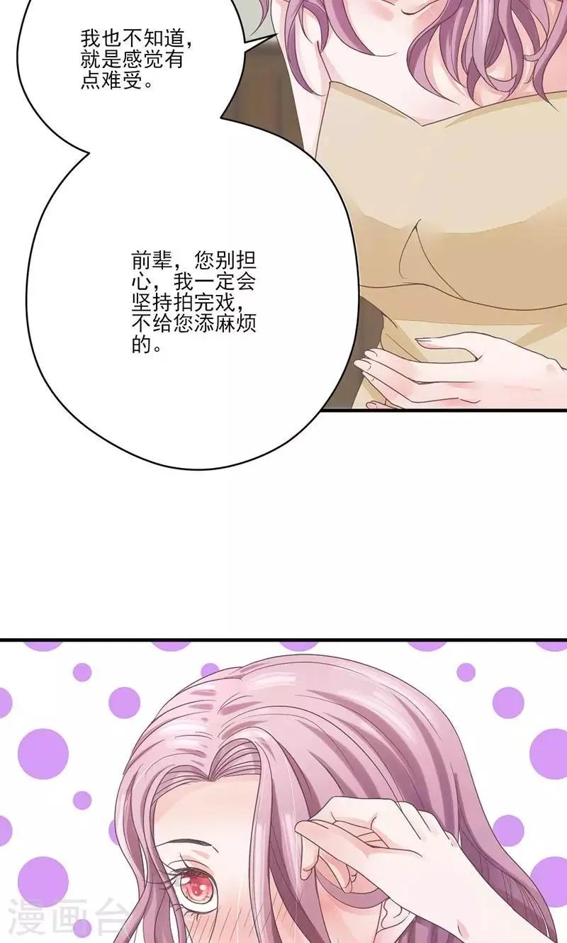 第68话 她的死跟你们有关？ 第6页