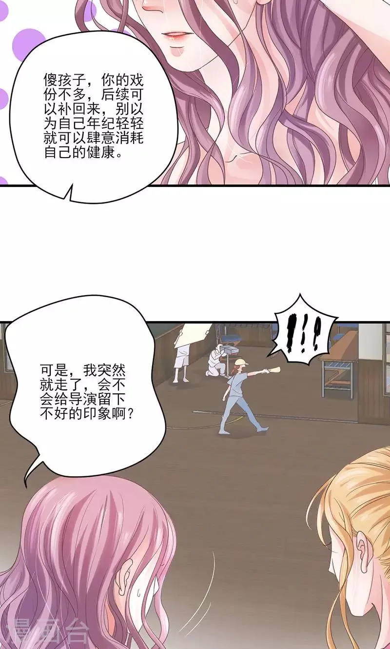 第68话 她的死跟你们有关？ 第7页