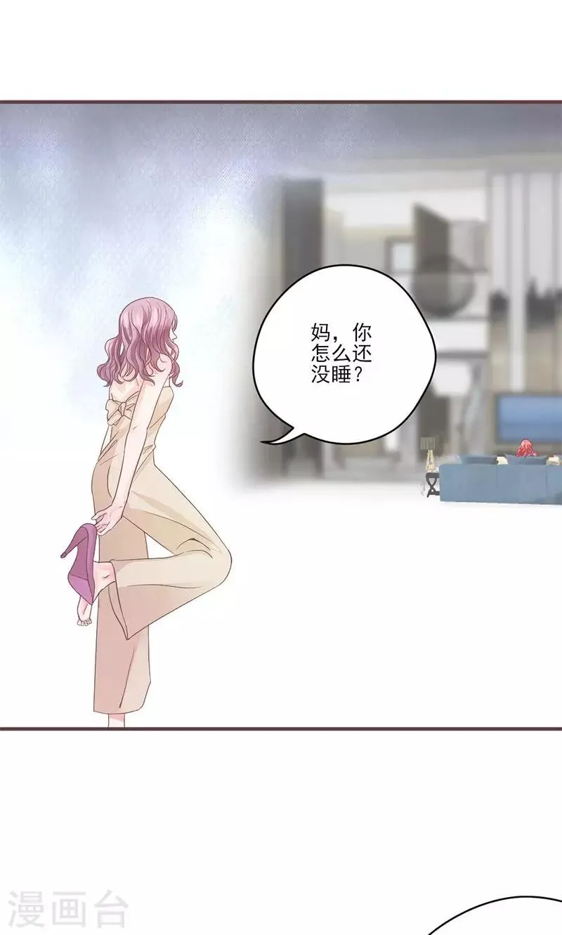 第68话 她的死跟你们有关？ 第11页