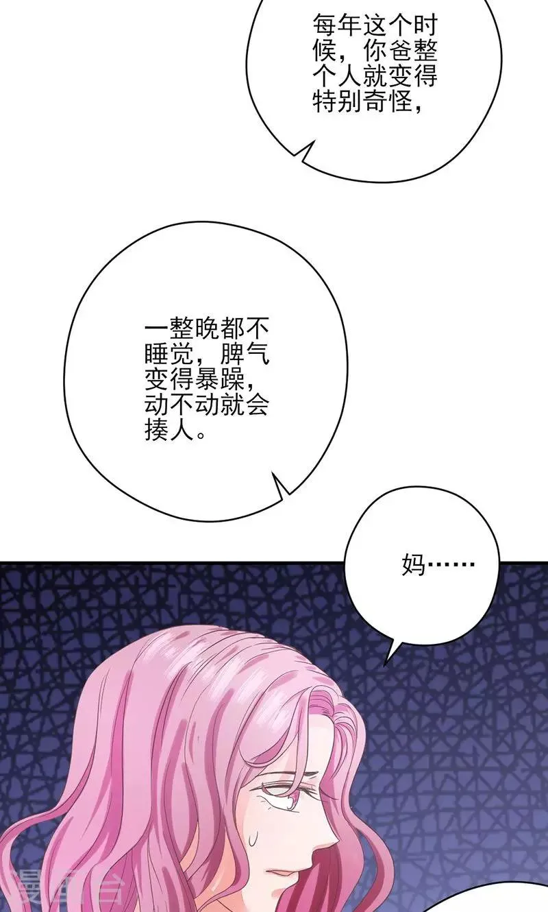 第68话 她的死跟你们有关？ 第15页