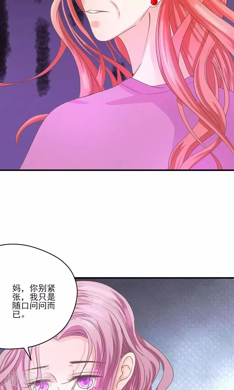 第68话 她的死跟你们有关？ 第17页
