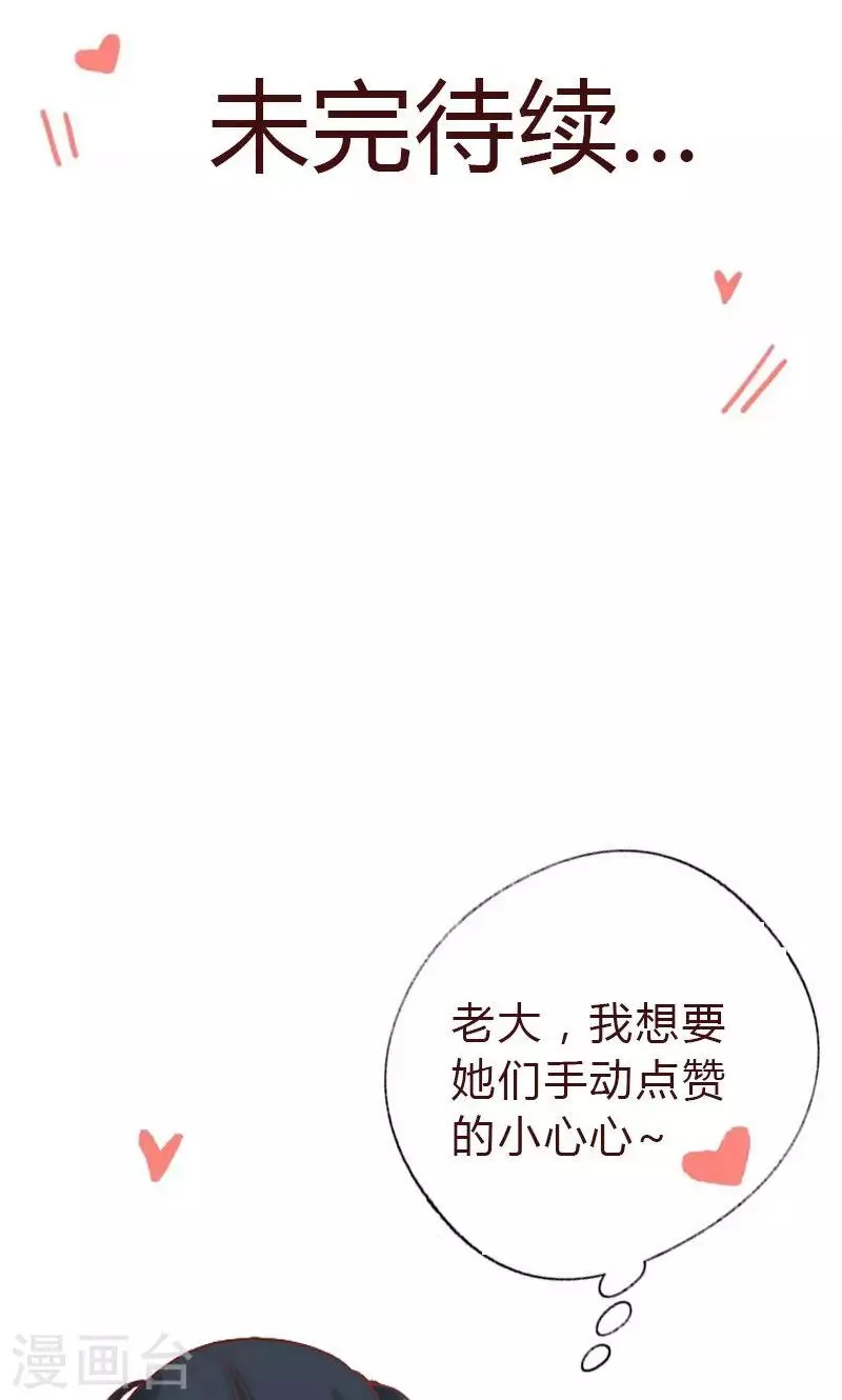 第68话 她的死跟你们有关？ 第19页