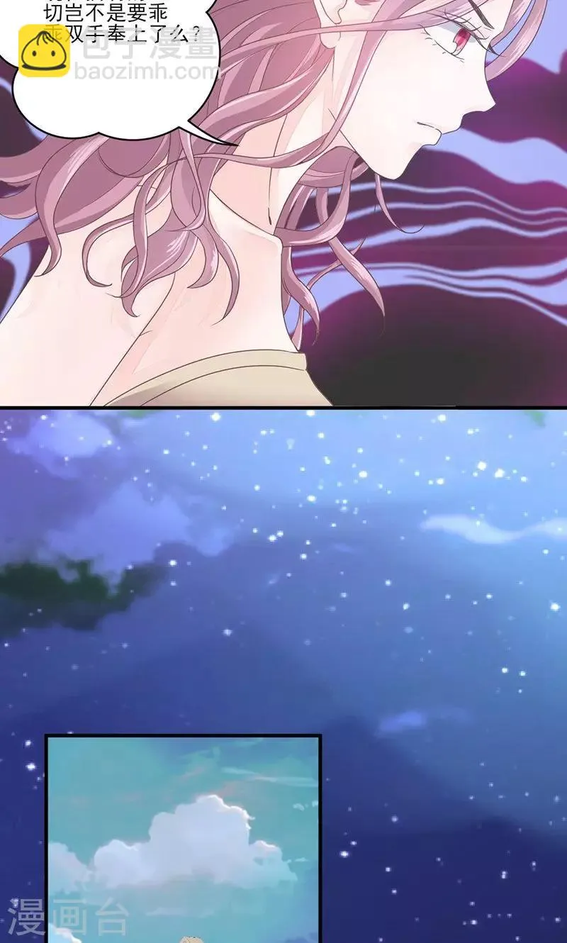 第69话 想复仇吗？ 第4页