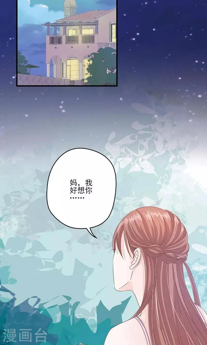 第69话 想复仇吗？ 第5页