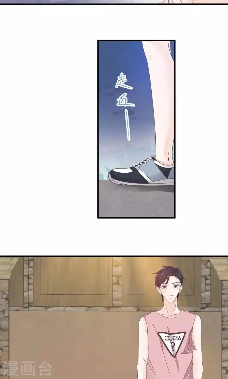 第69话 想复仇吗？ 第7页
