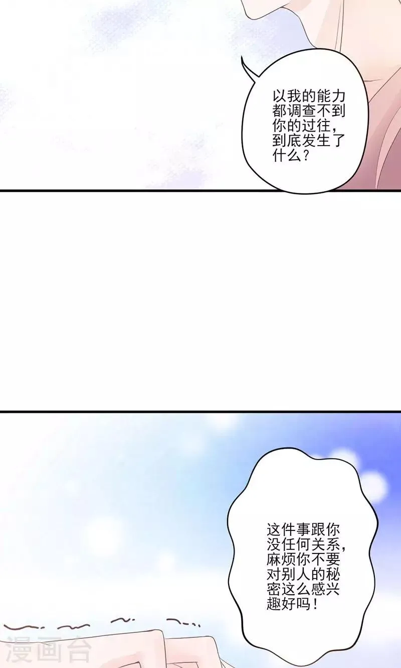 第69话 想复仇吗？ 第9页