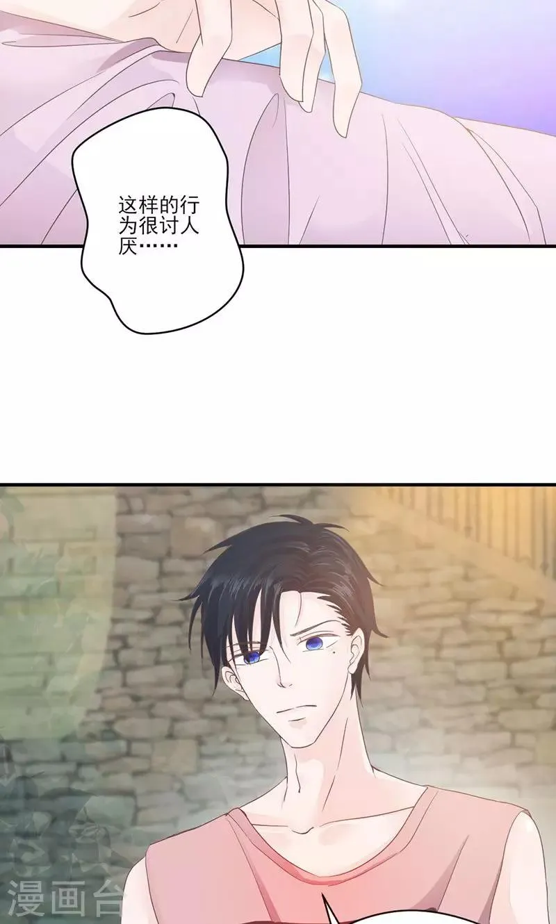 第69话 想复仇吗？ 第10页