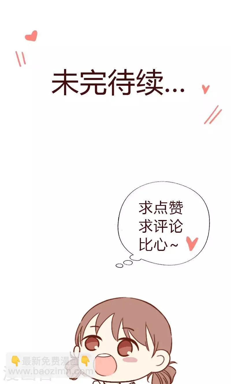 第69话 想复仇吗？ 第15页