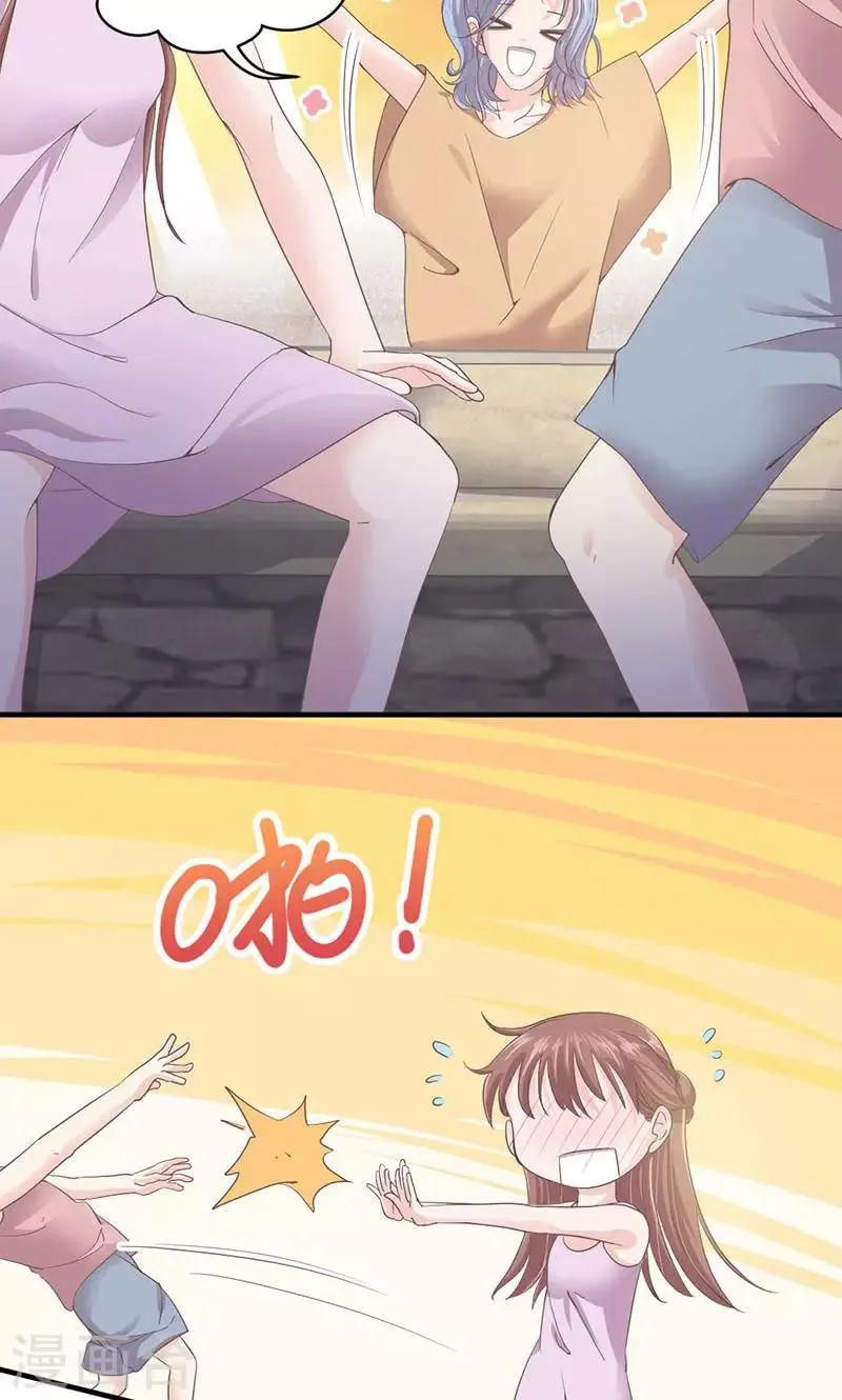 第70话 反常的她 第3页