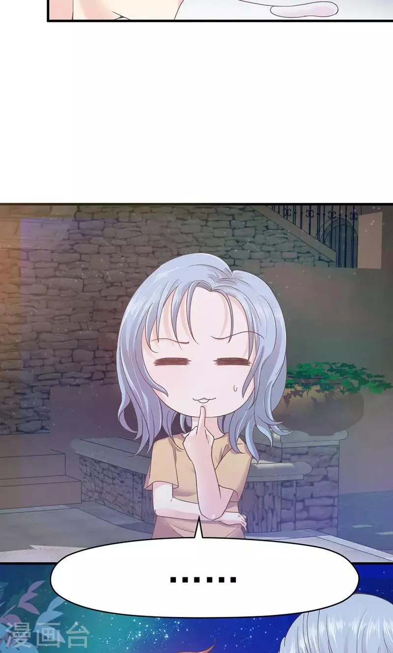 第70话 反常的她 第5页