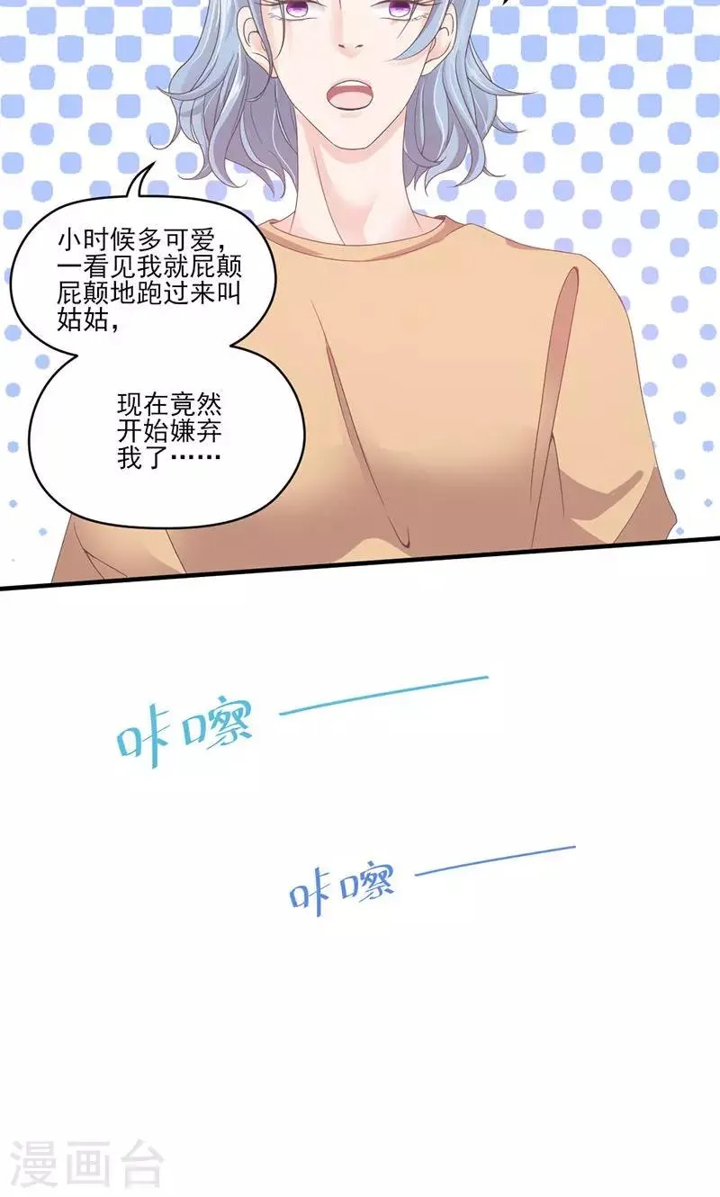 第70话 反常的她 第13页