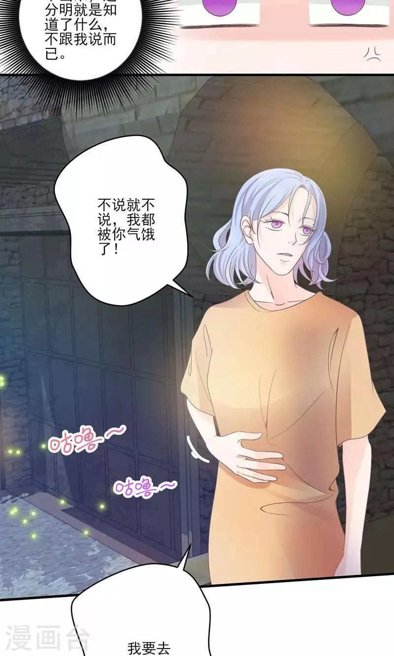 第71话 顾淋语背后的人 第7页
