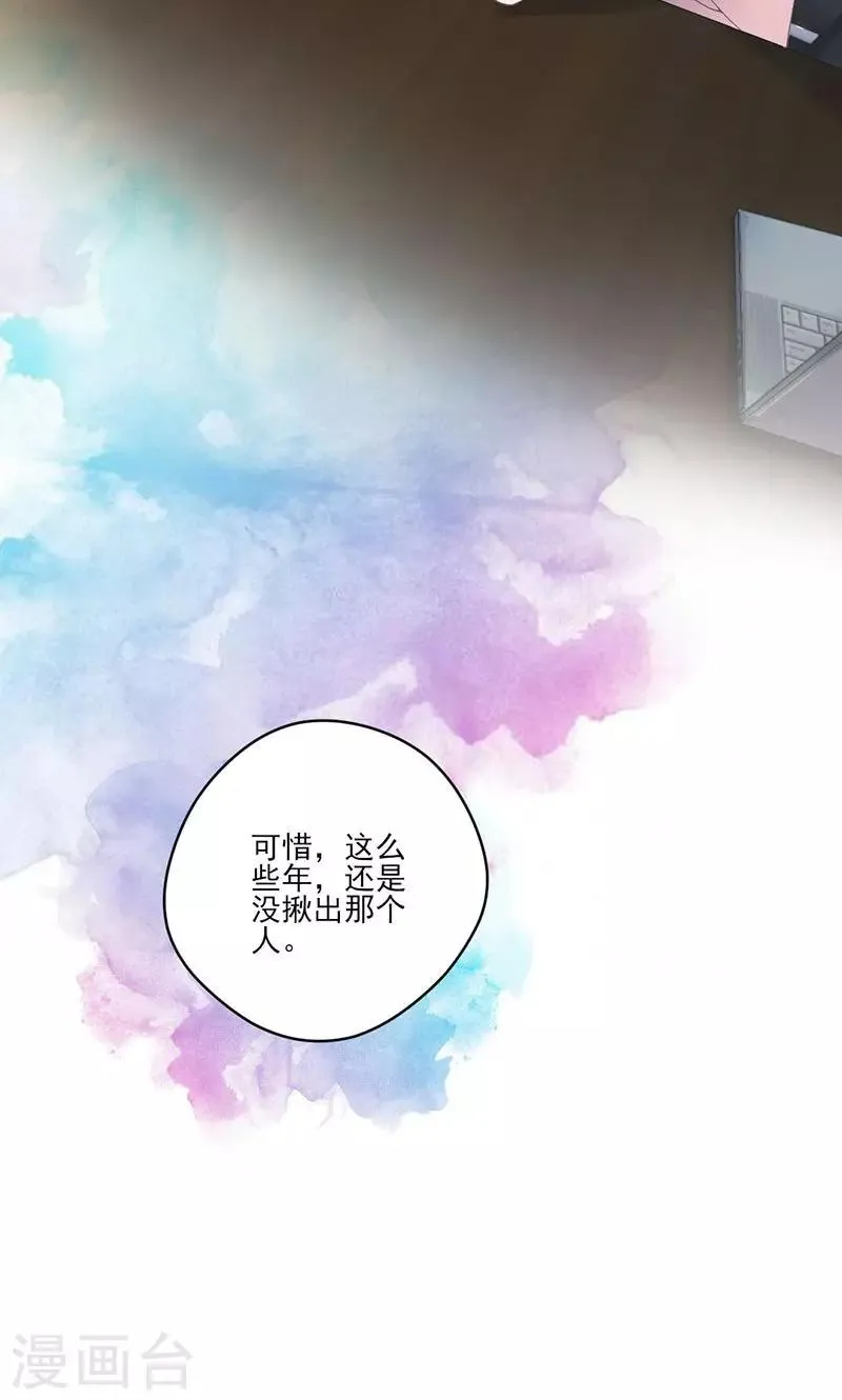 第71话 顾淋语背后的人 第13页