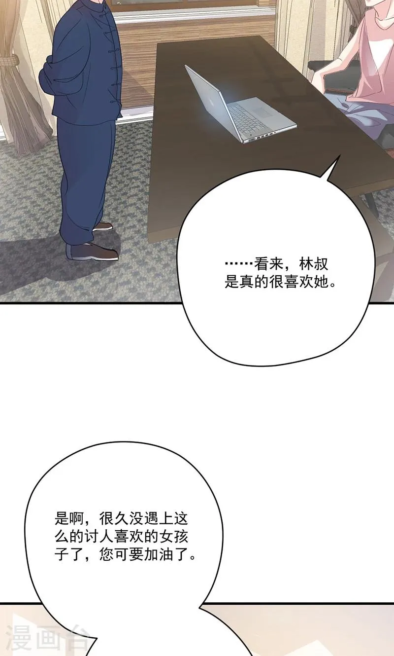 第72话 我喜欢顾睿炎吗？ 第6页