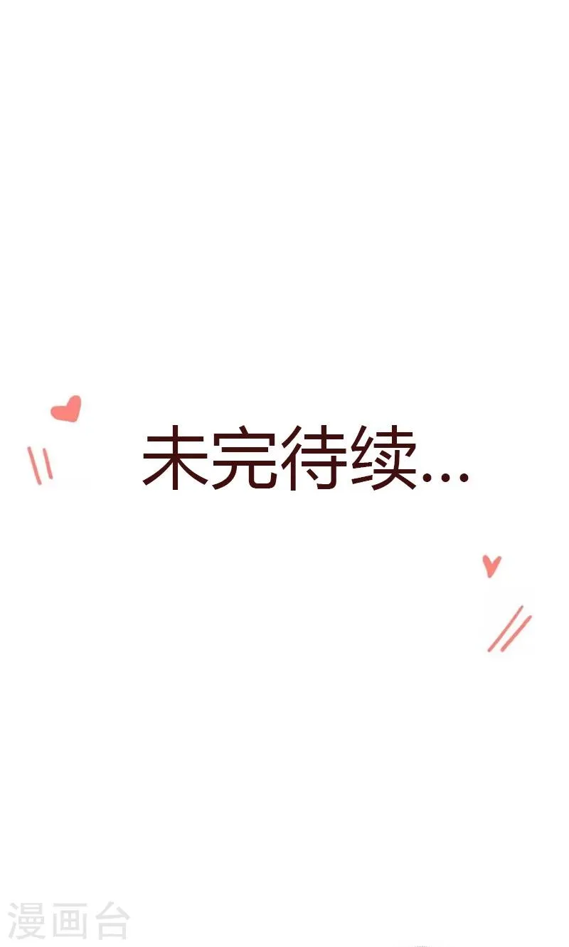 第72话 我喜欢顾睿炎吗？ 第14页