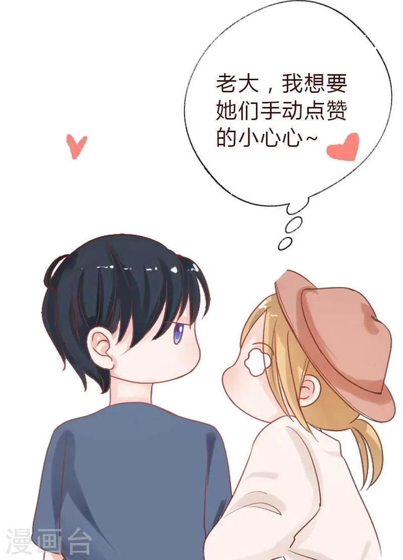 第72话 我喜欢顾睿炎吗？ 第15页