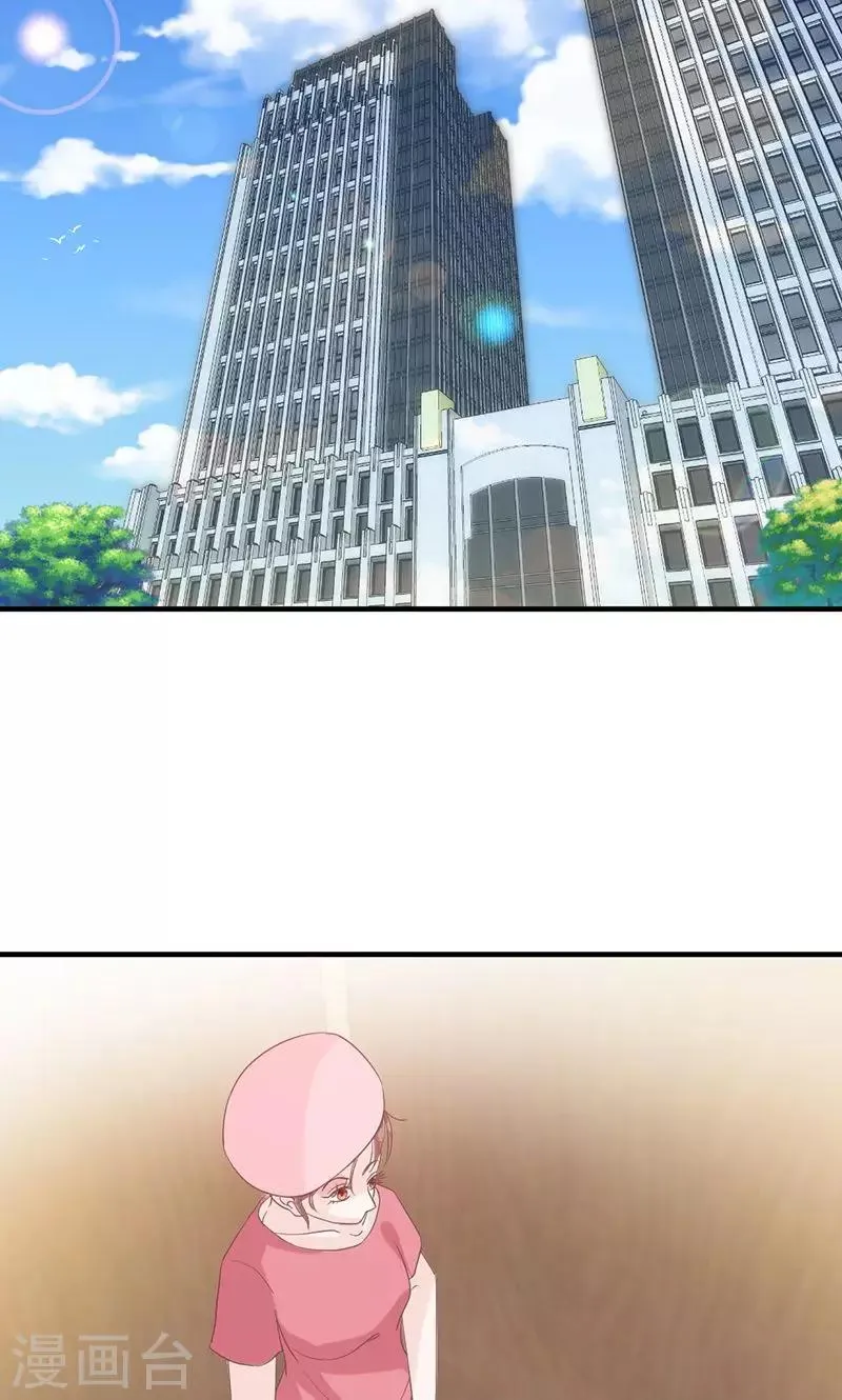 第73话 强行壁咚 第3页