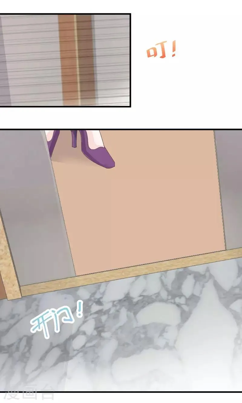 第73话 强行壁咚 第9页