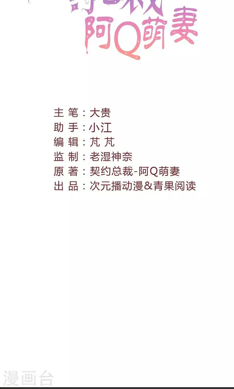 第74话 口味不一般 第2页