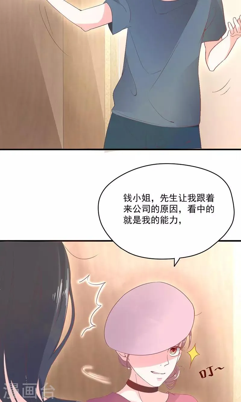 第74话 口味不一般 第4页