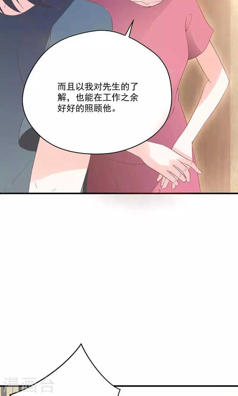 第74话 口味不一般 第5页