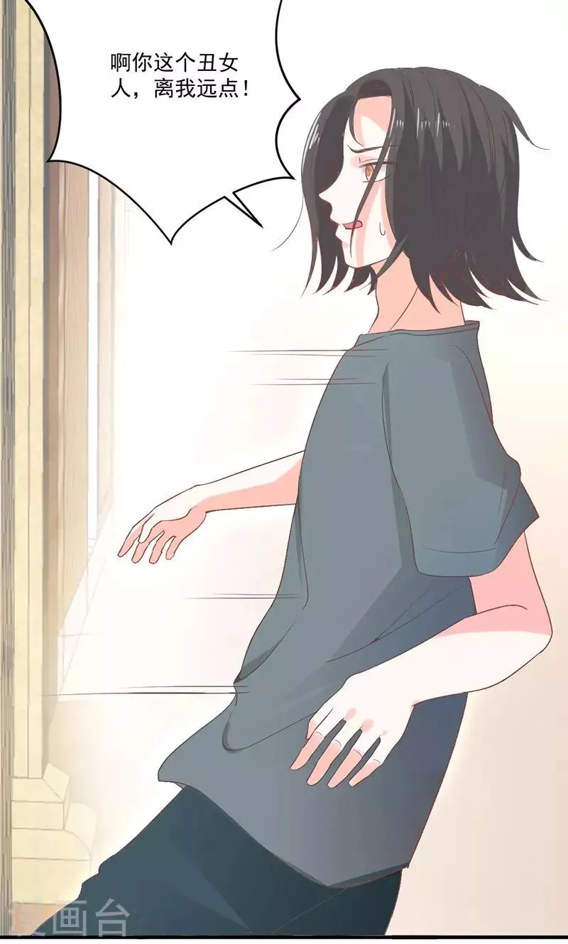 第74话 口味不一般 第6页