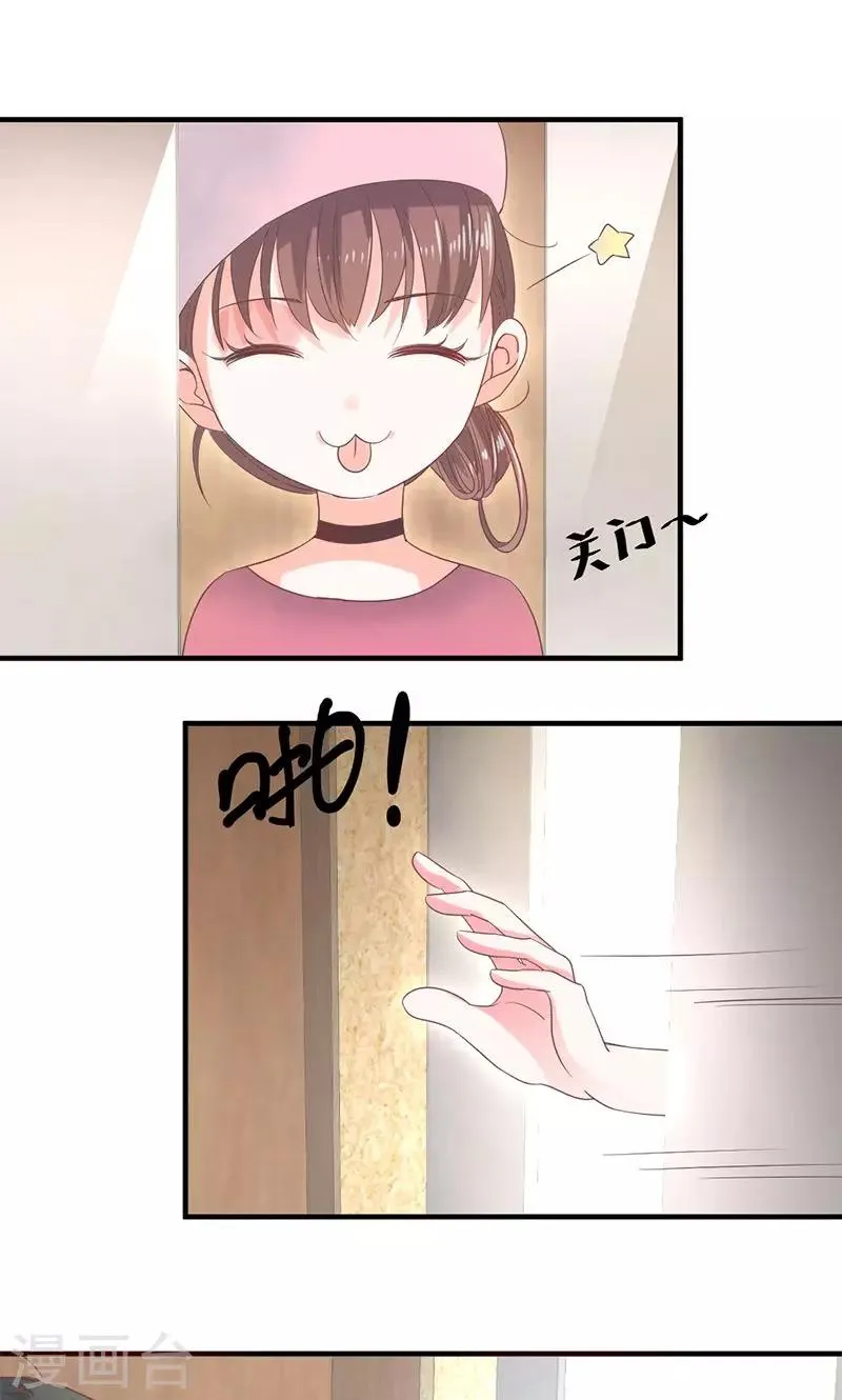 第74话 口味不一般 第7页