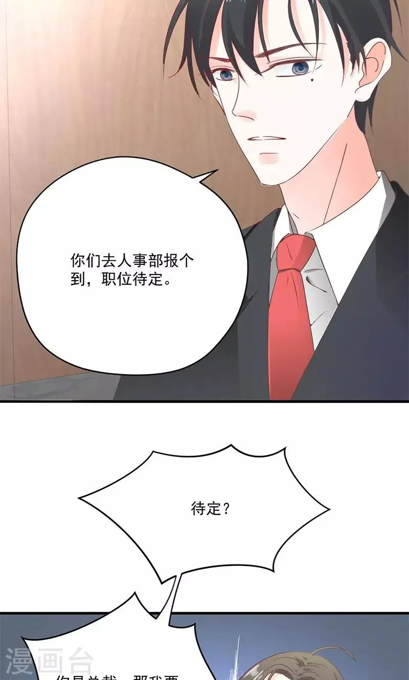 第74话 口味不一般 第9页