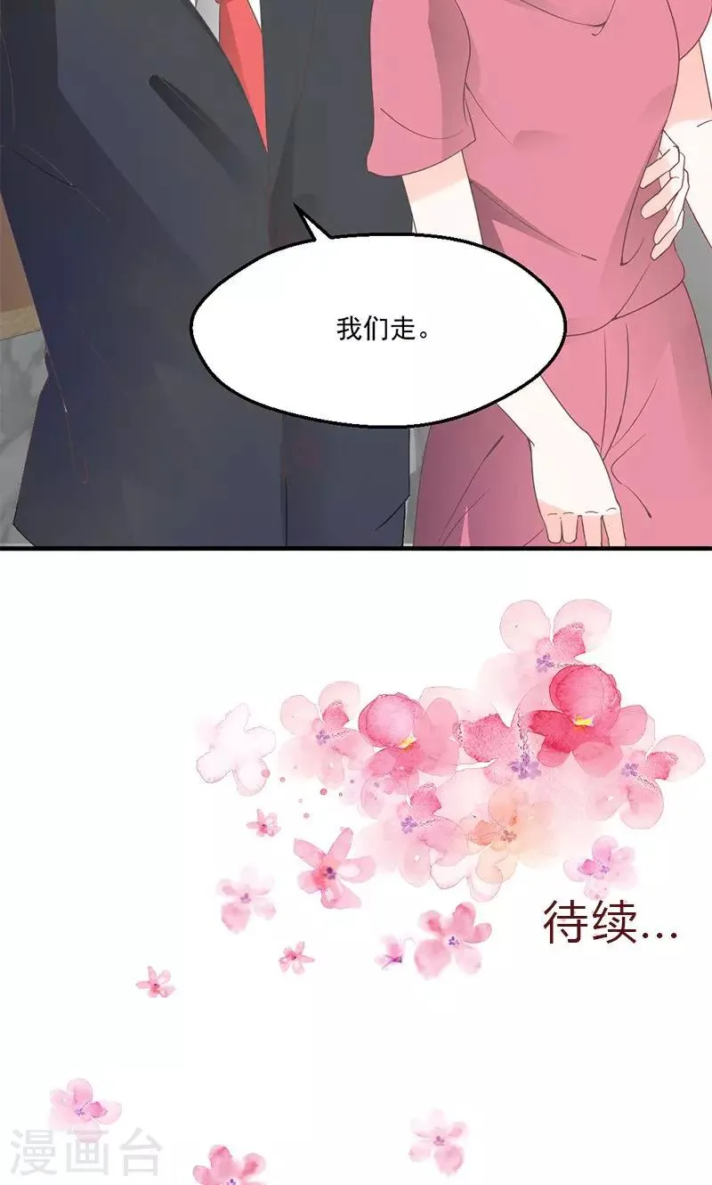 第74话 口味不一般 第13页