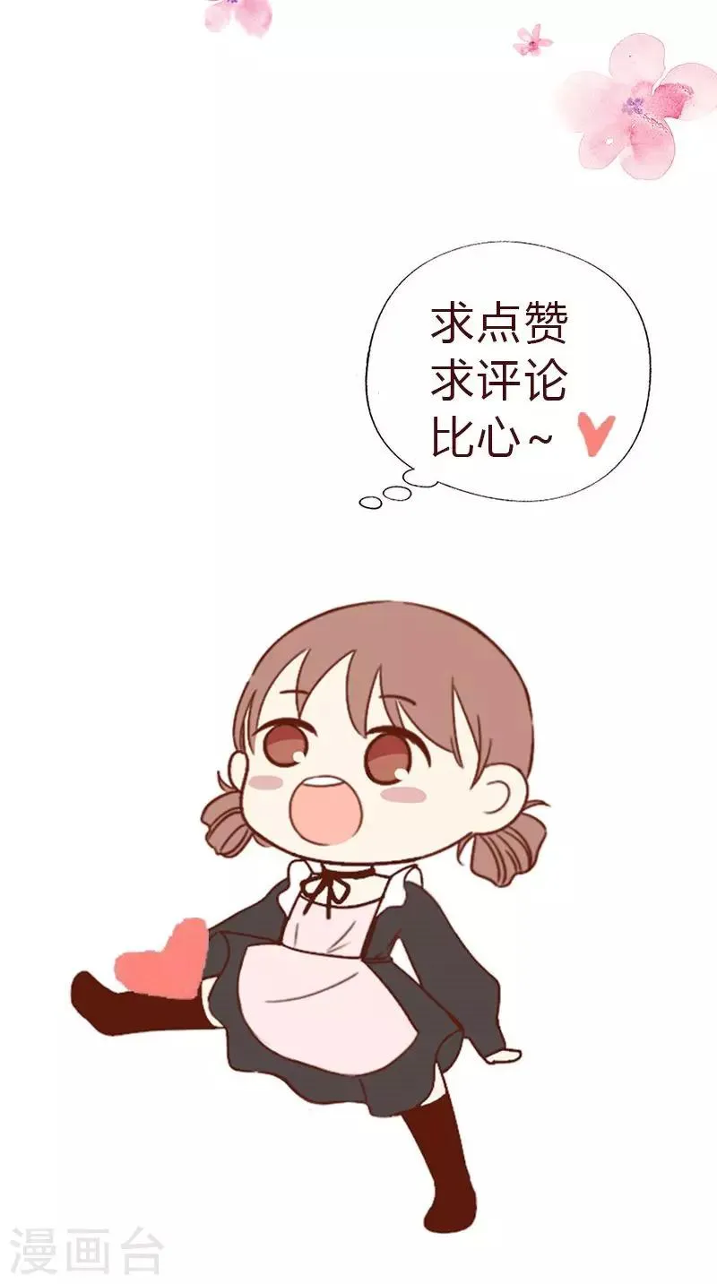 第74话 口味不一般 第14页