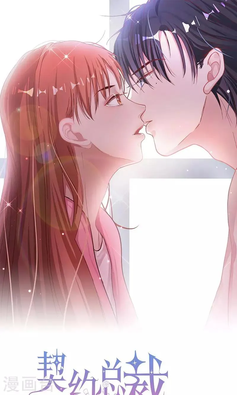 第75话 韩剧现场？ 第1页