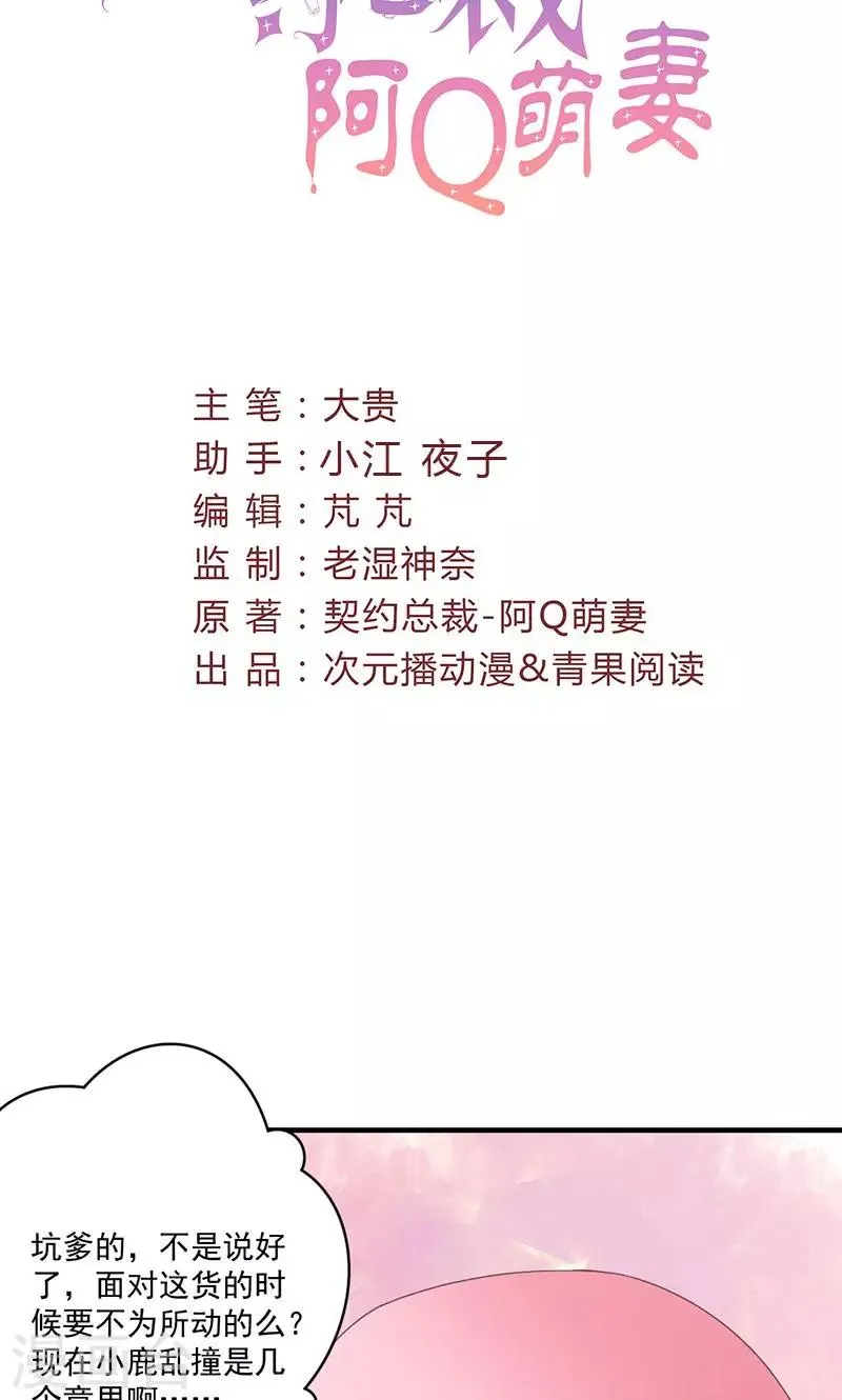第75话 韩剧现场？ 第2页