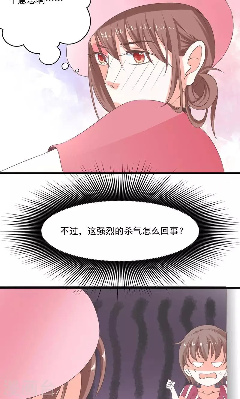 第75话 韩剧现场？ 第3页
