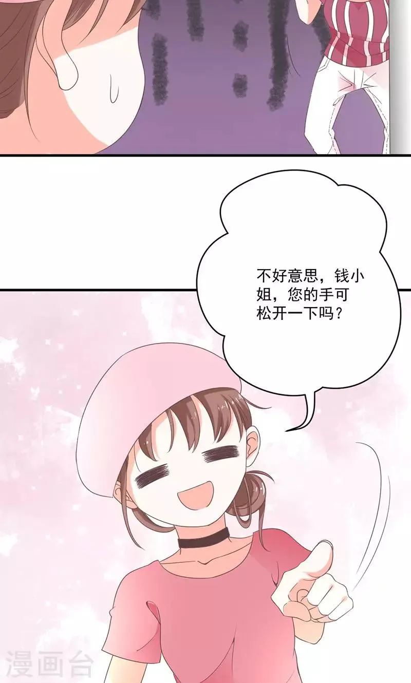 第75话 韩剧现场？ 第4页