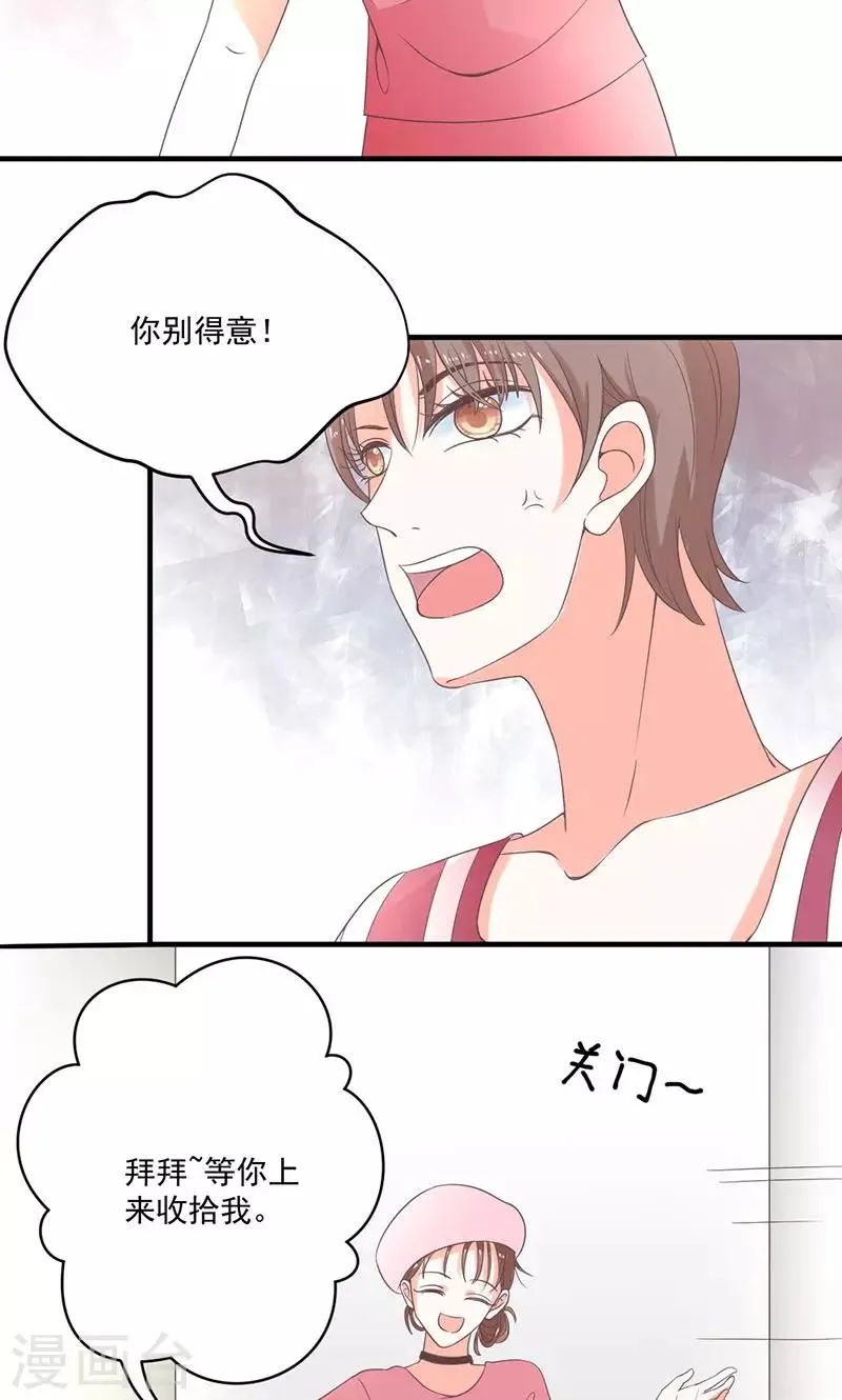 第75话 韩剧现场？ 第5页